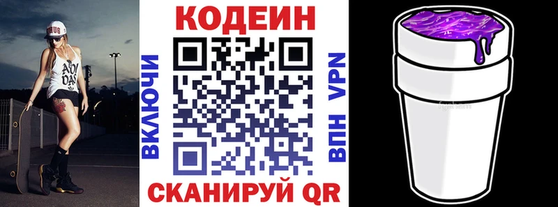 OMG рабочий сайт  Суоярви  Кодеин напиток Lean (лин) 